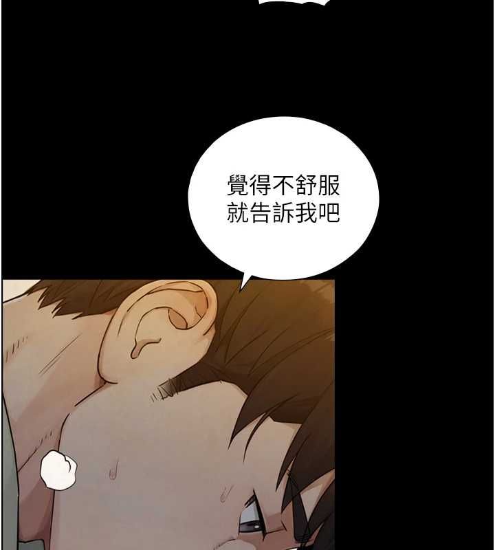 與生巨來第34話-按摩的最高境界