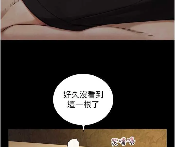 與生巨來第34話-按摩的最高境界