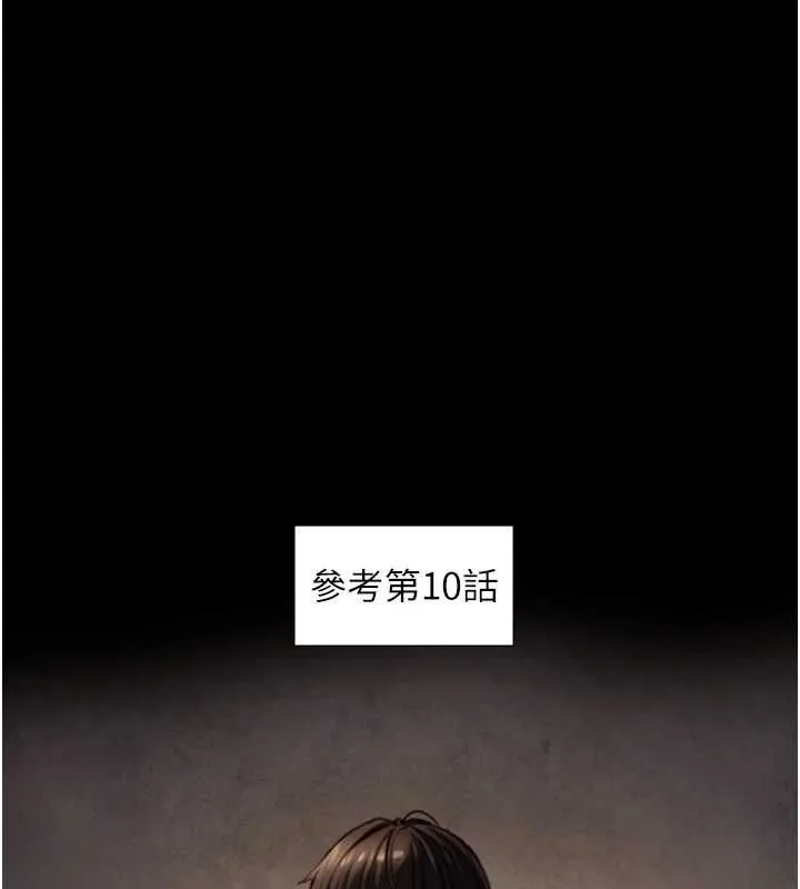 與生巨來第34話-按摩的最高境界