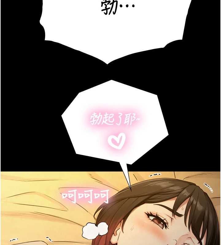 与生巨来第34話-按摩的最高境界