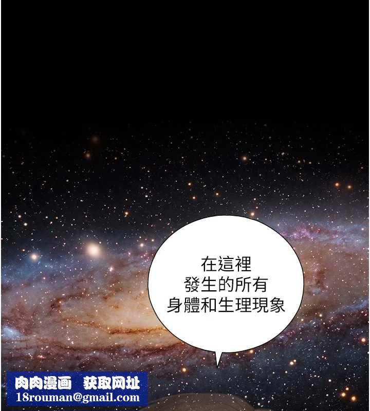 與生巨來第34話-按摩的最高境界