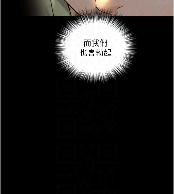 與生巨來第34話-按摩的最高境界