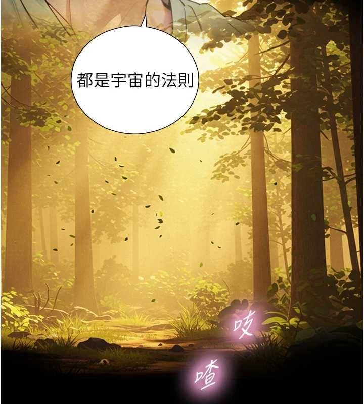 與生巨來第34話-按摩的最高境界