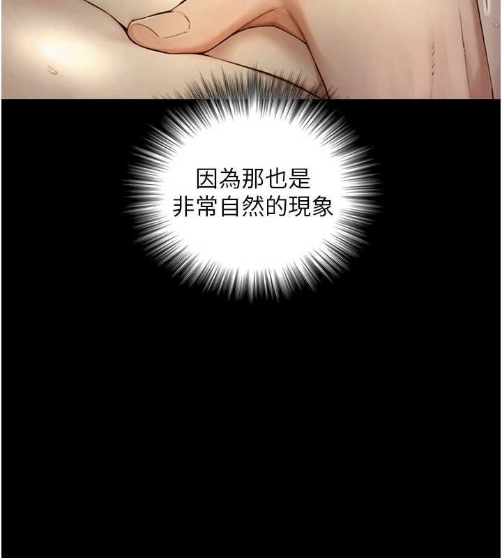與生巨來第34話-按摩的最高境界