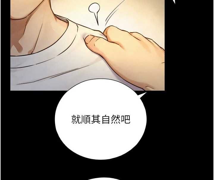 与生巨来第34話-按摩的最高境界