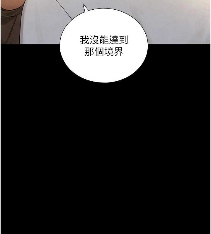 與生巨來第34話-按摩的最高境界