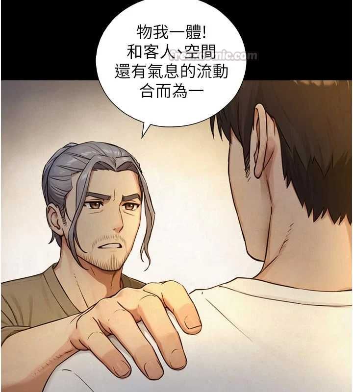 與生巨來第34話-按摩的最高境界