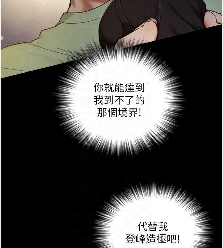與生巨來第34話-按摩的最高境界