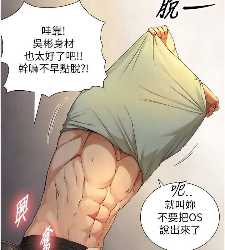 與生巨來第34話-按摩的最高境界
