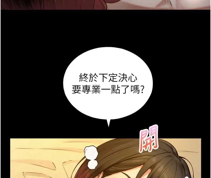 與生巨來第34話-按摩的最高境界