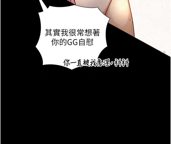 與生巨來第34話-按摩的最高境界