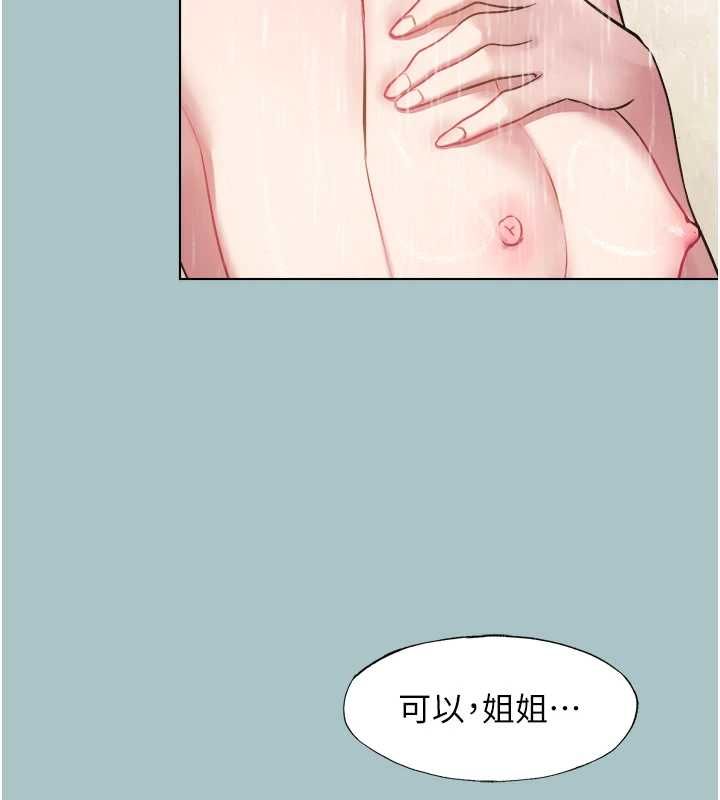 不要戀愛要打砲第53話-你能滿足女同嗎?