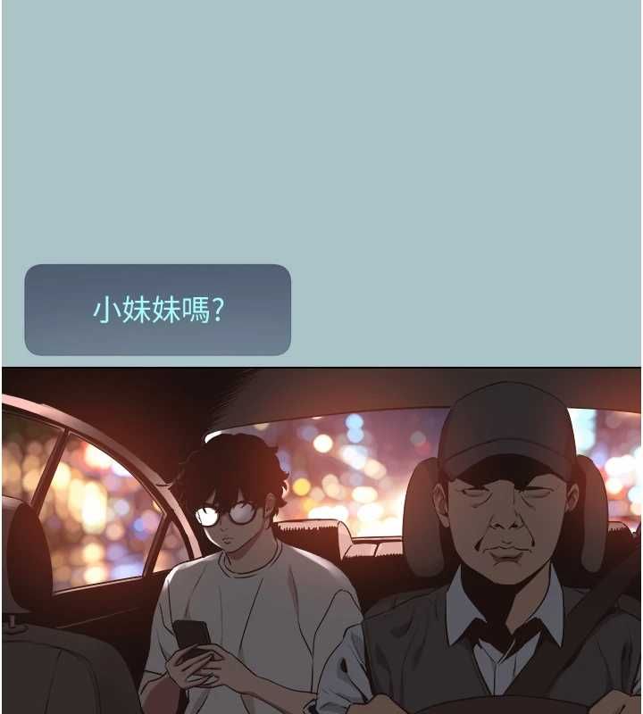 不要戀愛要打砲第53話-你能滿足女同嗎?
