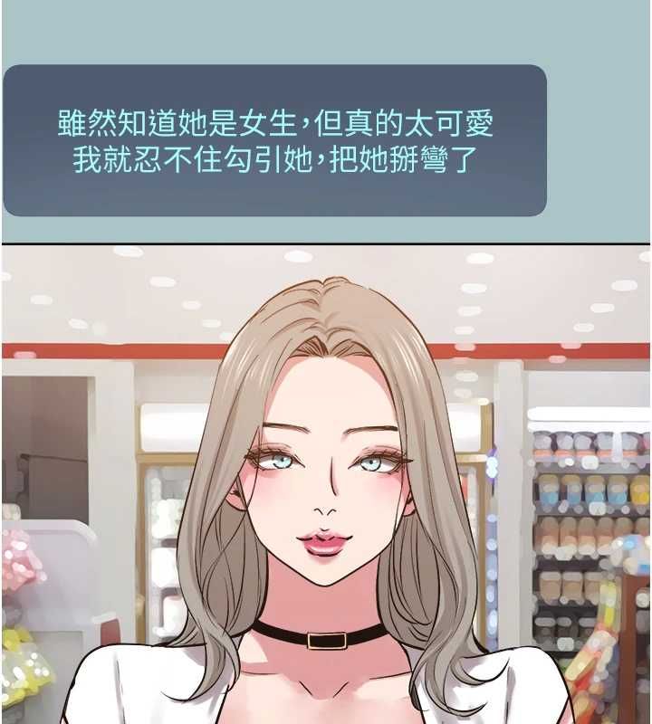 不要恋爱要打炮第53話-你能滿足女同嗎?