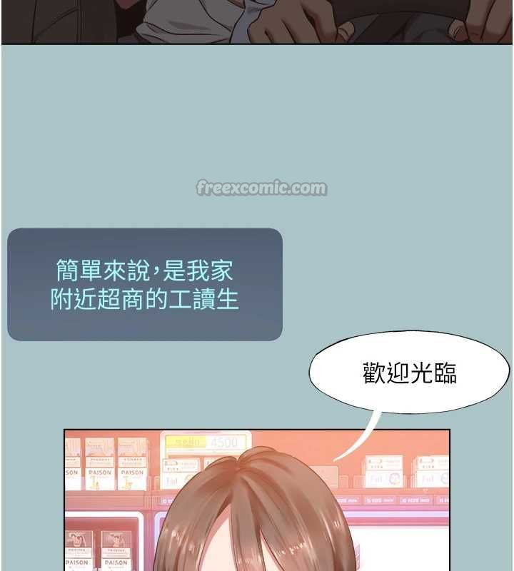 不要戀愛要打砲第53話-你能滿足女同嗎?