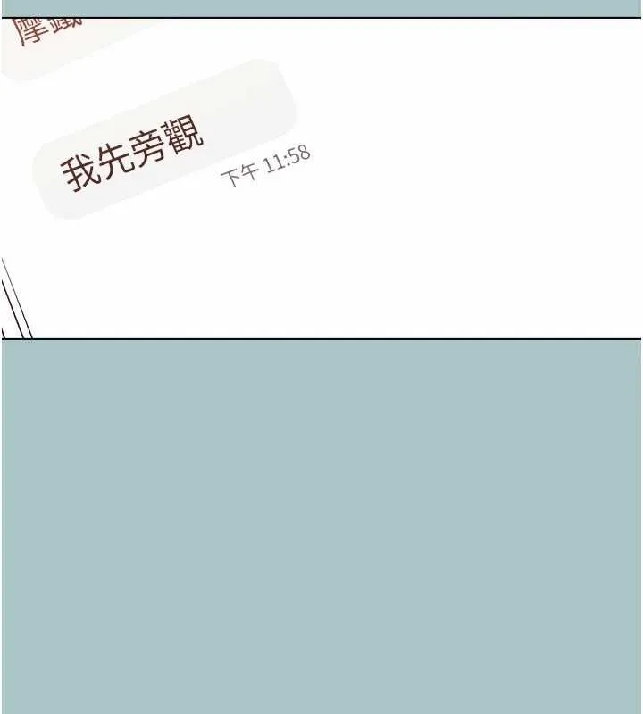 不要戀愛要打砲第53話-你能滿足女同嗎?