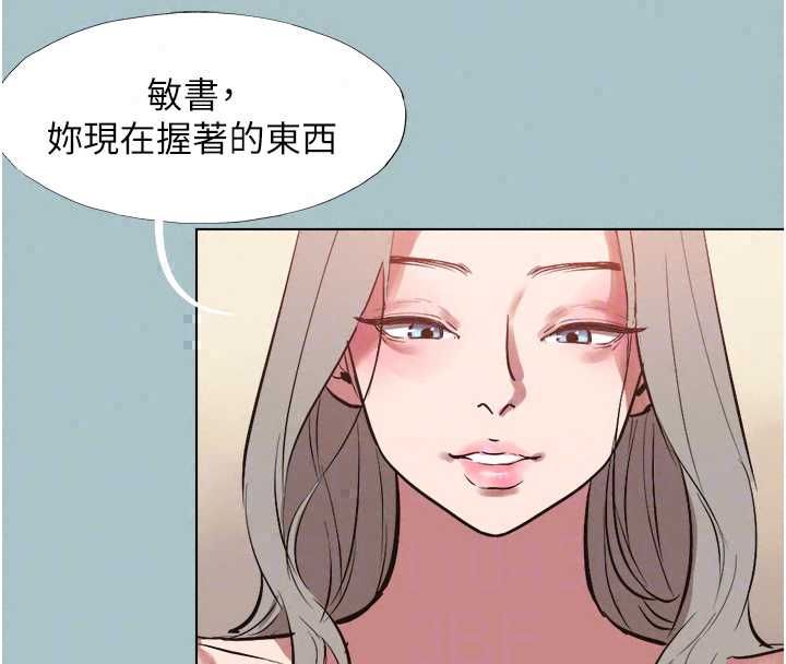 不要戀愛要打砲第53話-你能滿足女同嗎?