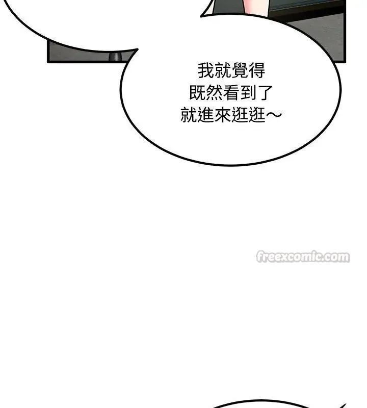 发小碰不得第128話