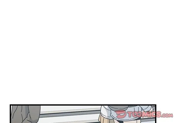发小碰不得第128話