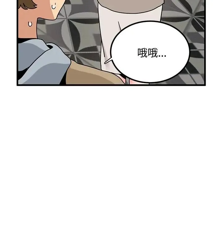 发小碰不得第128話