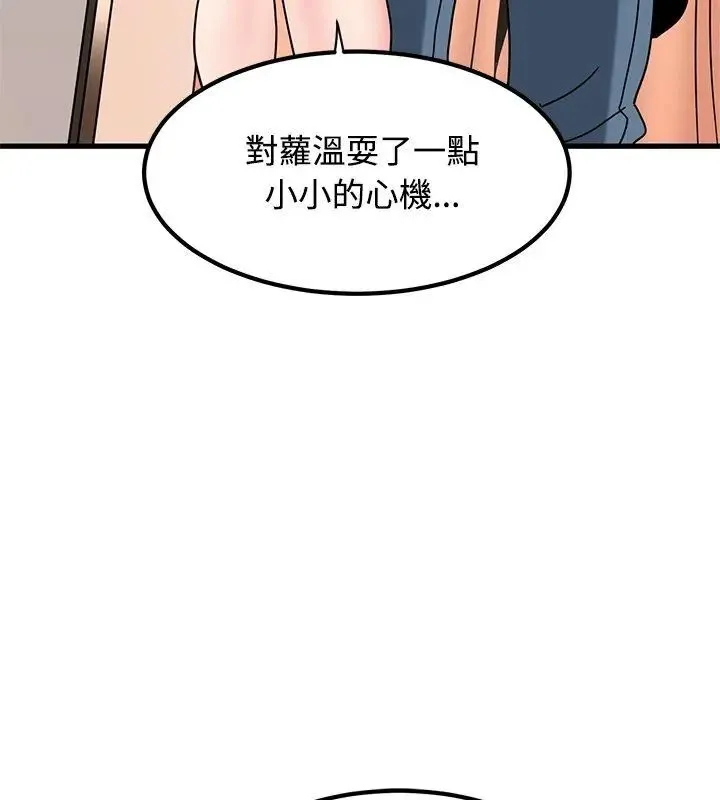 发小碰不得第128話