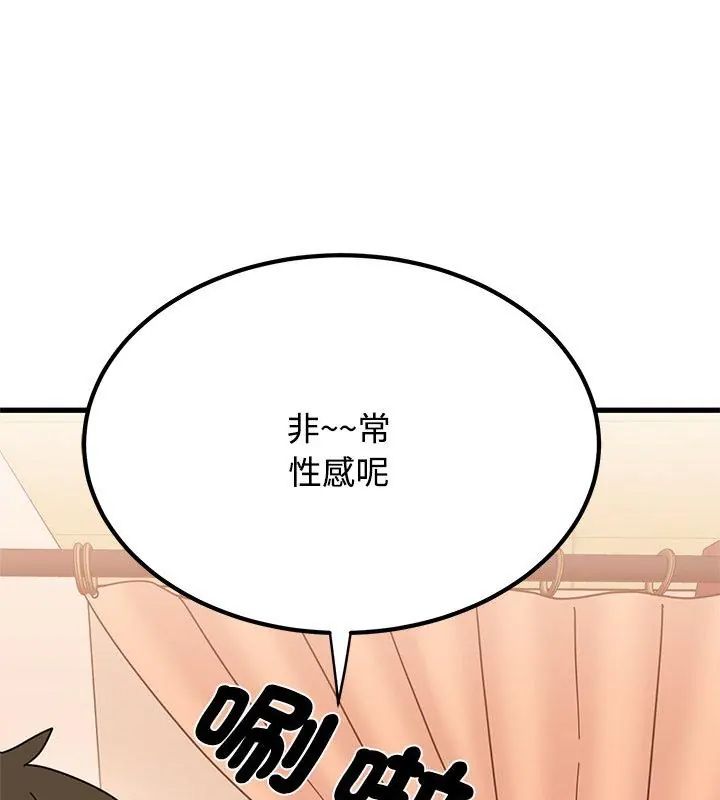 发小碰不得第128話