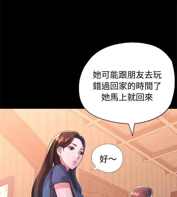 特別課程第24話
