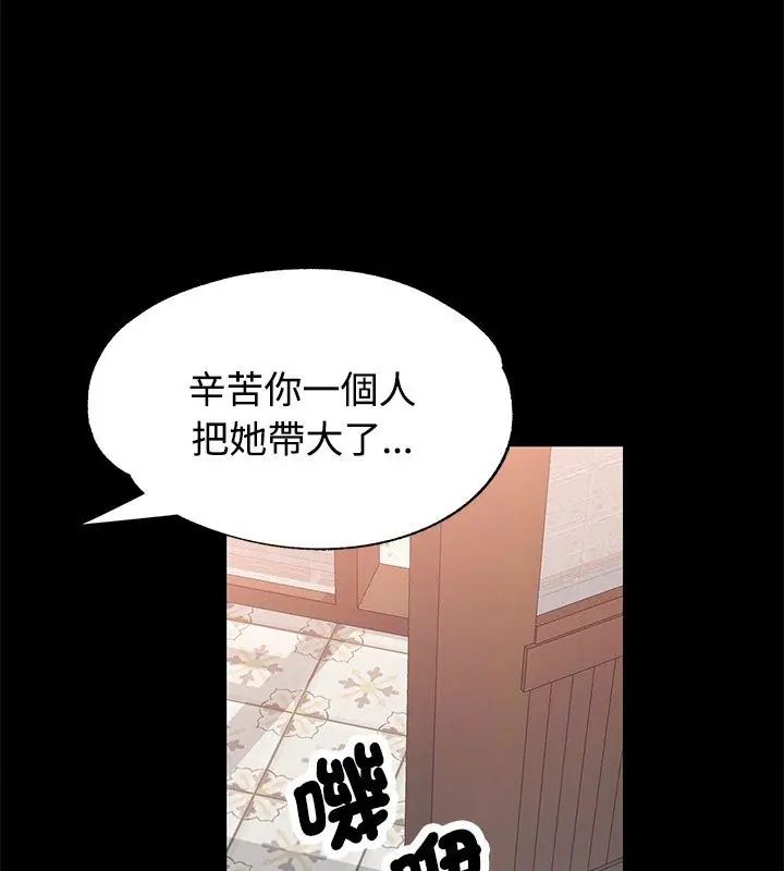 特別課程第24話