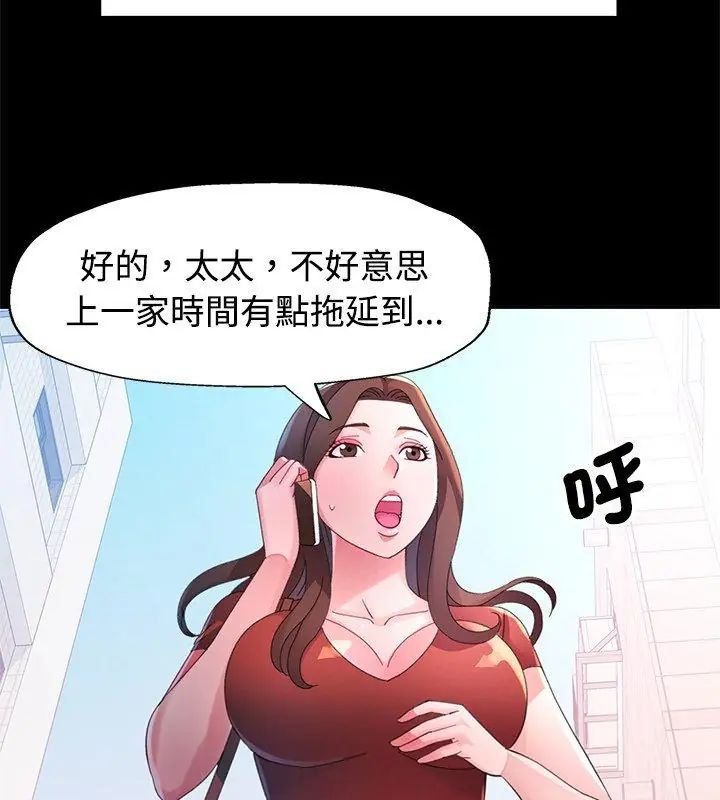 特別課程第24話