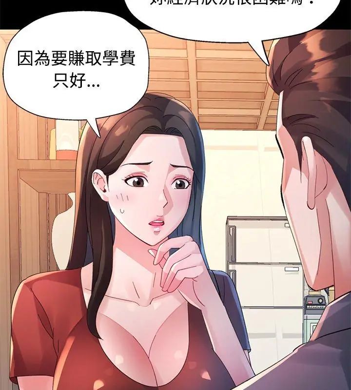 特別課程第24話