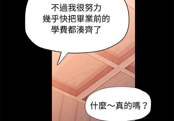 特別課程第24話