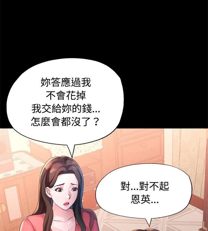 特別課程第24話