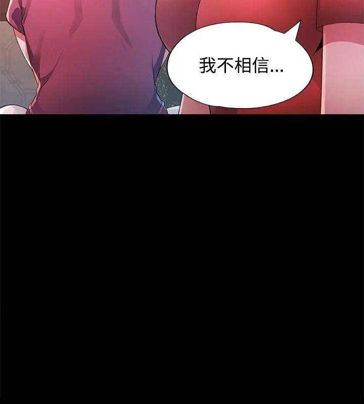 特別課程第24話