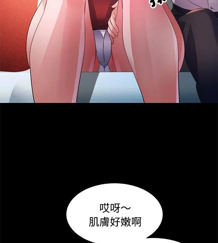 特別課程第24話