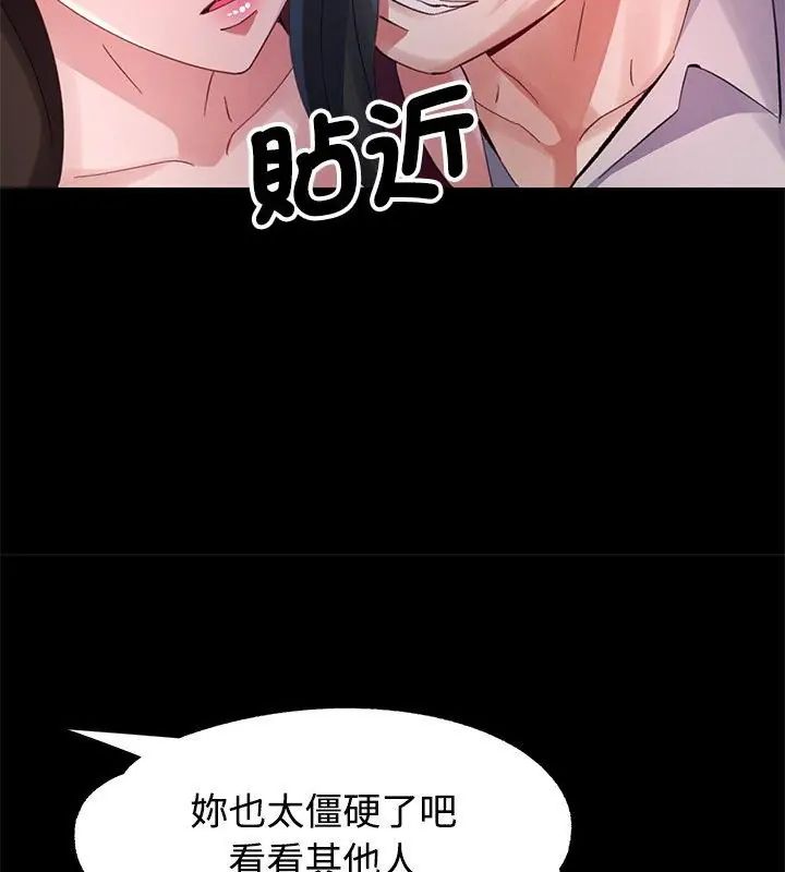 特别课程第24話