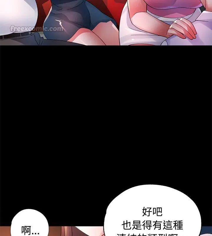特別課程第24話