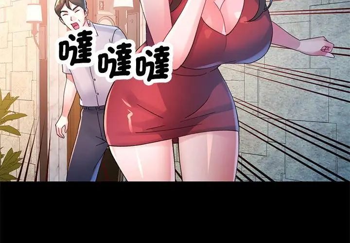 特別課程第24話