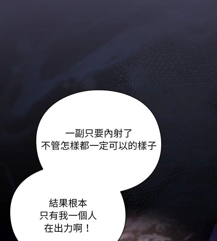 男人稀缺的異世界第45話
