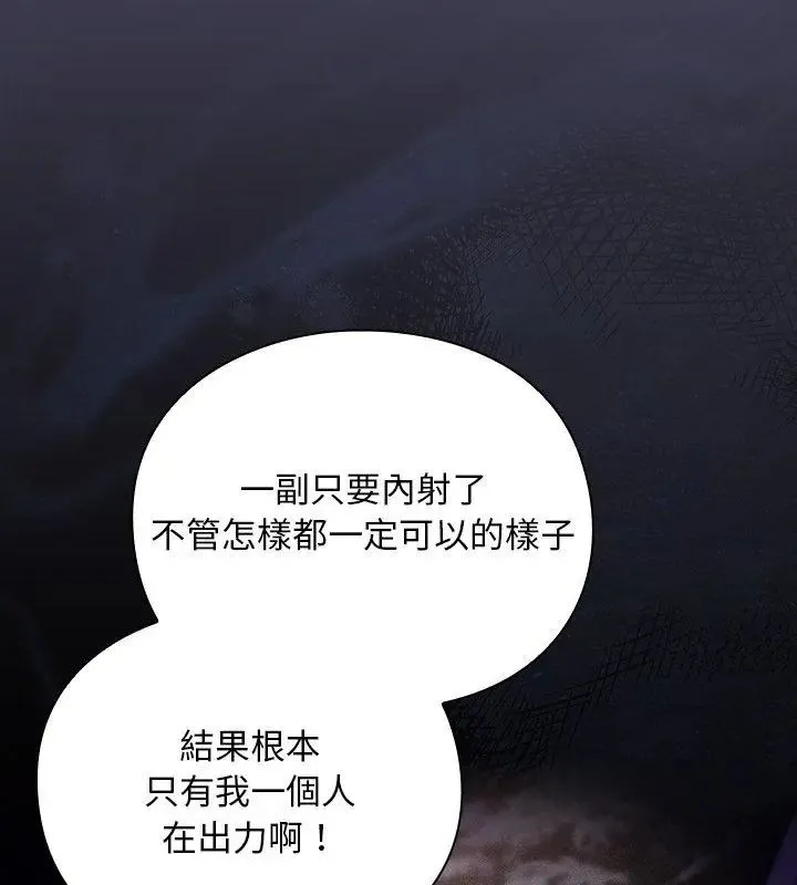 男人稀缺的異世界第45話