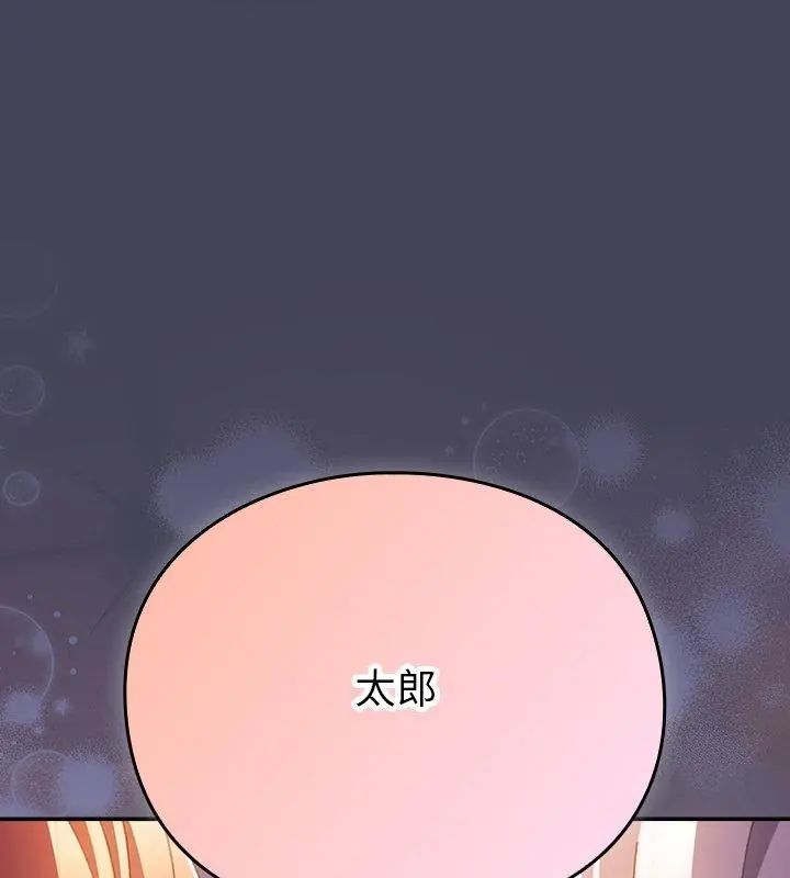 男人稀缺的異世界第45話