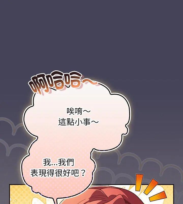 男人稀缺的異世界第45話