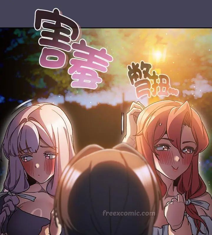 男人稀缺的異世界第45話