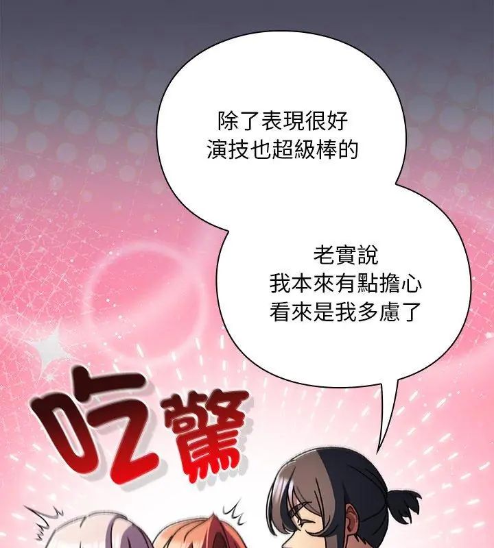 男人稀缺的異世界第45話