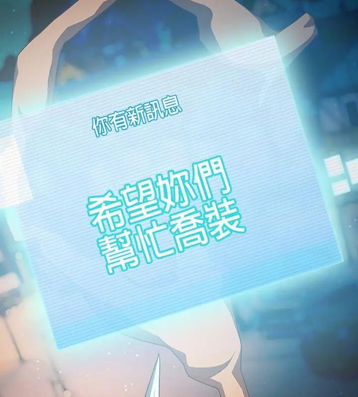 男人稀缺的異世界第45話