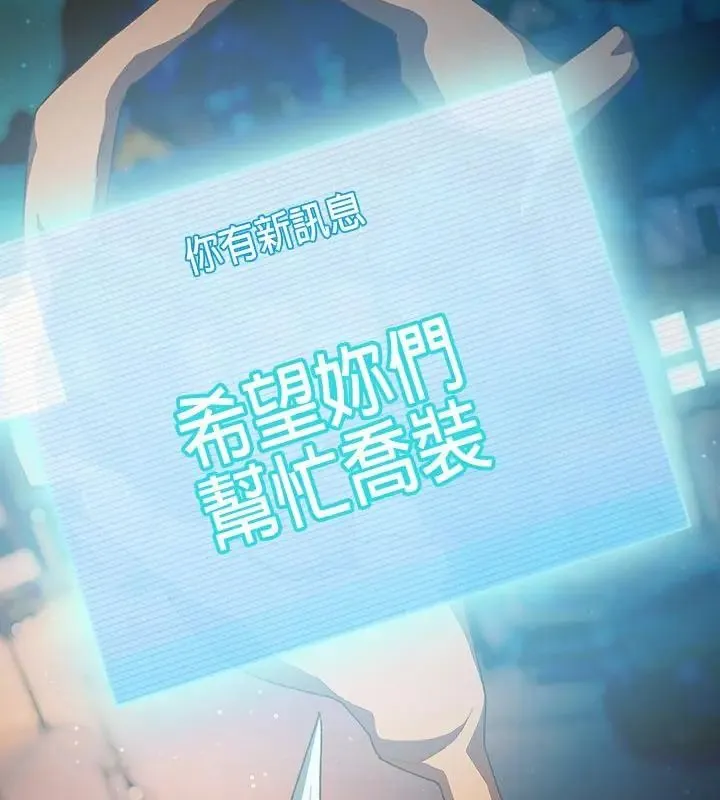 男人稀缺的異世界第45話