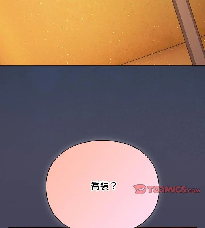 男人稀缺的異世界第45話
