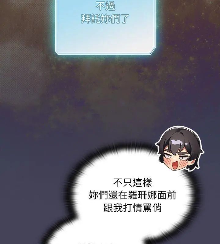男人稀缺的異世界第45話