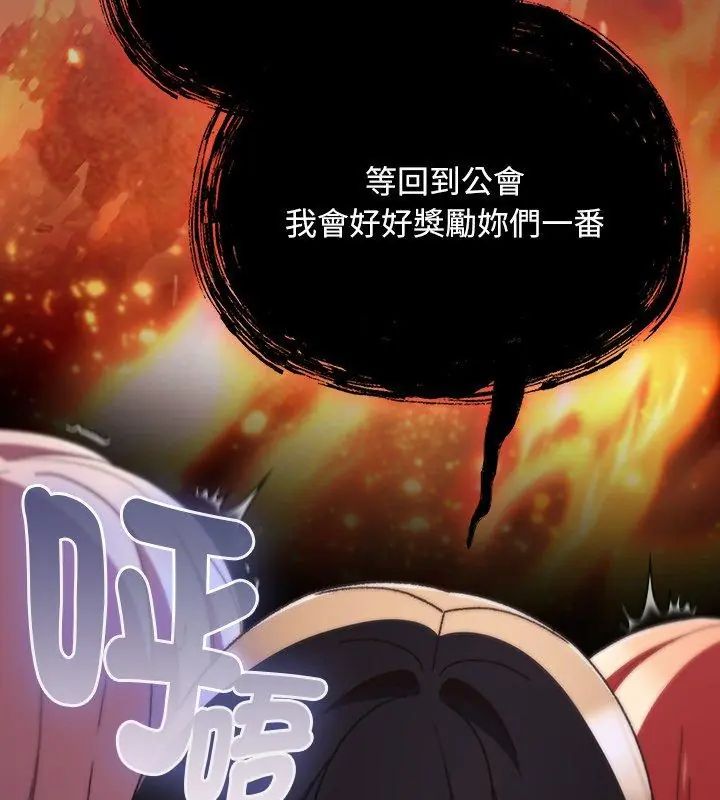 男人稀缺的異世界第45話