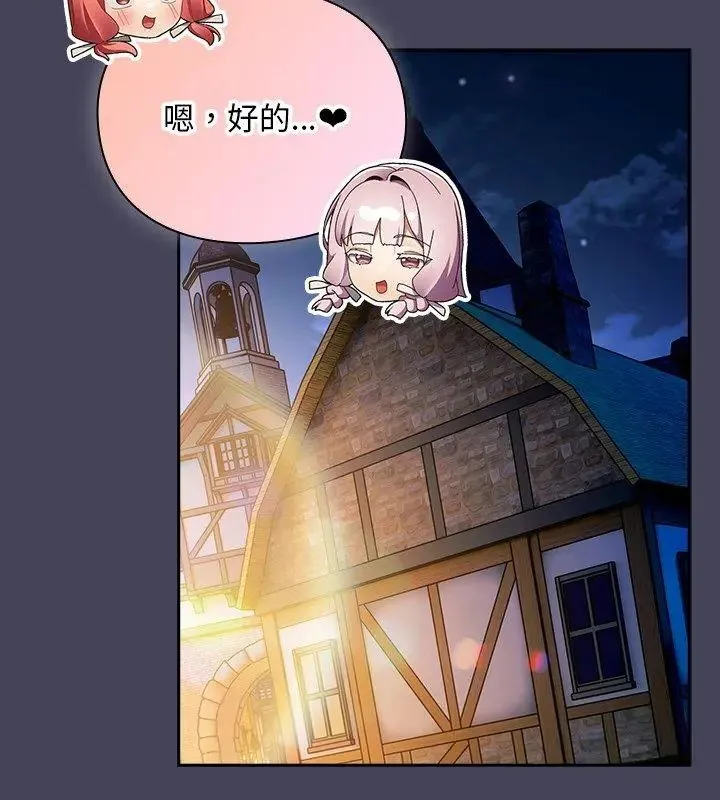 男人稀缺的異世界第45話