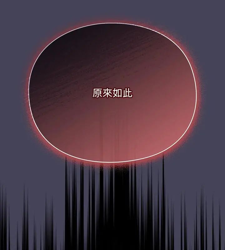 男人稀缺的異世界第45話